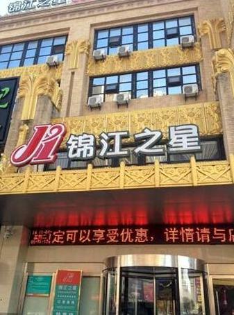 Jinjiang Star Hotel