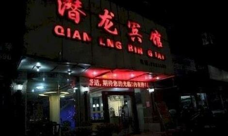 Wuhu Qianlong Hotel