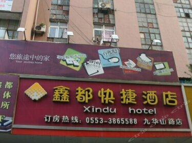 Wuhu Xindu Express Hotel