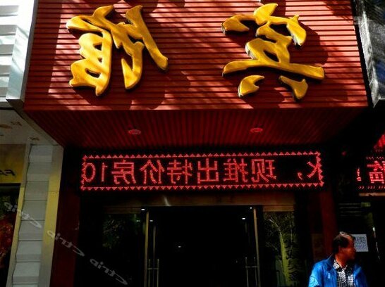 Huachen Hotel Wuwei - Photo4