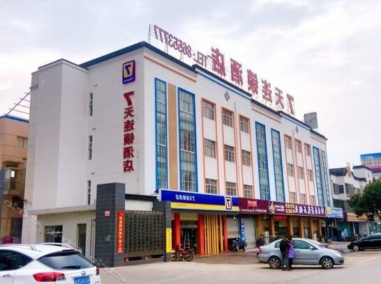 7 Days Inn Jiangyin Xicheng Road Qingyang - Photo2