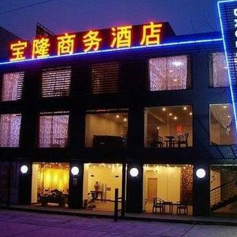 Baolong Business Hotel