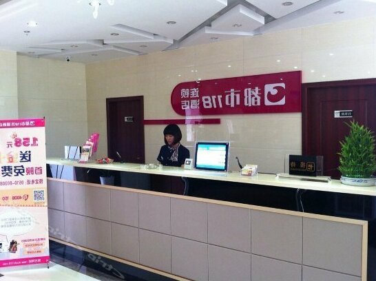 City 118 Chain Hotel Yixing Renmin Road - Photo3
