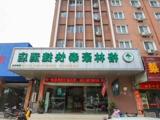 GreenTree Inn Jiangsu Wuxi Nanchan Temple Express Hotel