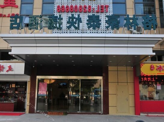 GreenTree Inn Jiangsu Wuxi New District North Changjiang Road Jincheng Road Express Hotel