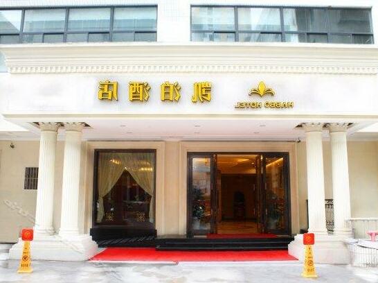 Habbo Hotel Wuxi Zhongshan Road Branch