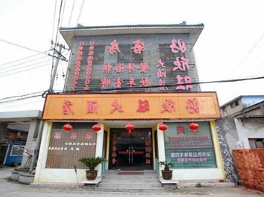 Haoxinwang Hotel