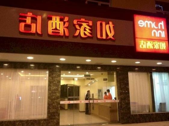 Home Inn Yixing Bus Station Branch - Photo2