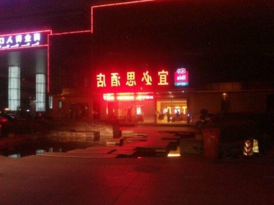 Ibis Wuxi Railway Station Chunshen