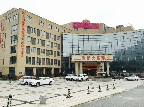 Mingsheng Hotel Wuxi