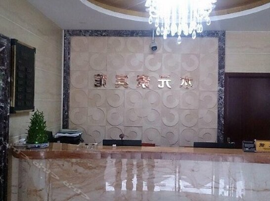 Shuiyuansu Hotel - Photo3