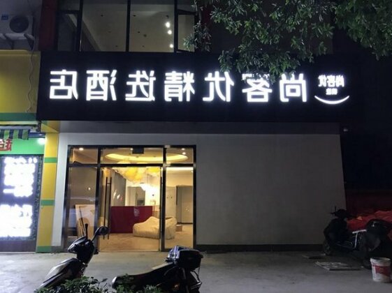 Thank Inn Plus Hotel Jiangsu Wuxi Liangxi District People's Hospital Station