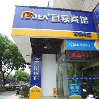 Wuxi Business Inn Ejea - Jiefang West Road