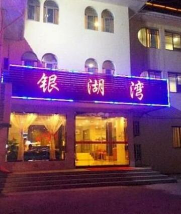 Yinhu Bay Express Hotel-wuxi
