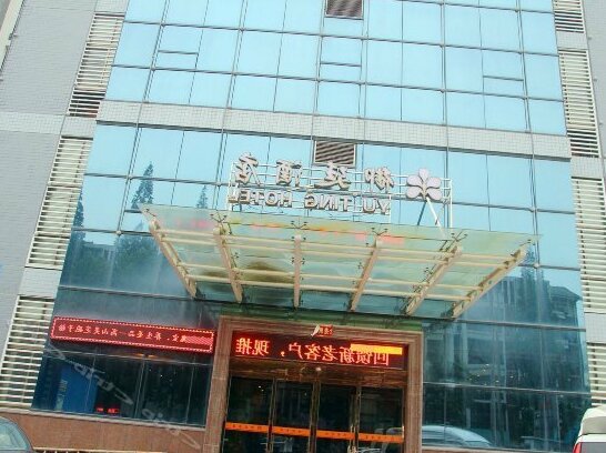 Yu Ting Hotel Wuxi - Photo2