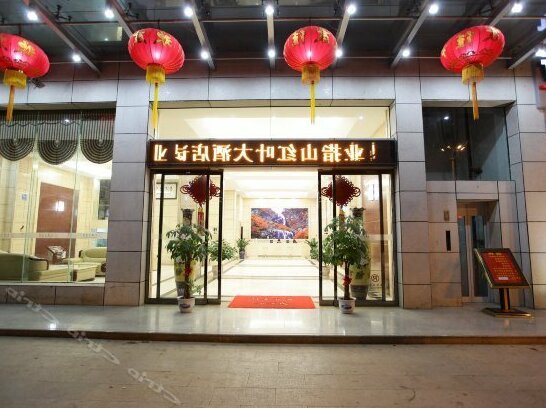 Hongye Hotel Wuzhishan - Photo2