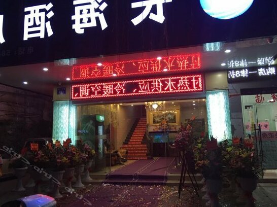 Changhai Hotel Wuzhou