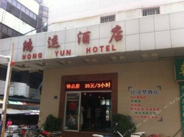 Hongyun Hotel Wuzhou