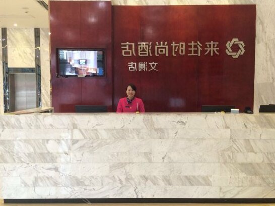 Laiwang Fashion Hotel Wuzhou Wenlan - Photo2