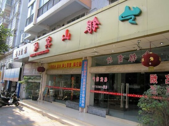 Yinshan Hotel Wuzhou