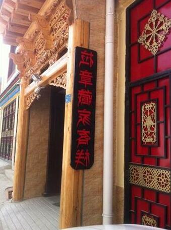 Xiahe Labrang Tibetan Hostel - Photo4