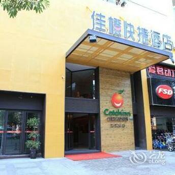 Catch Inn Hotel Binnan Road Xiamen