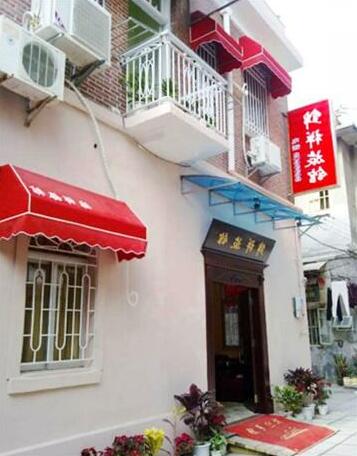 Family Hostel Gulangyu Island Xiamen - Photo2