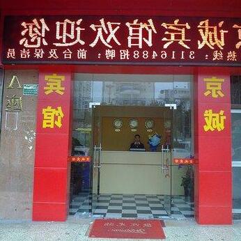 Jingcheng Hotel Xiamen