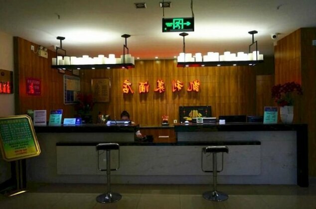 Kanily Hotel Xiamen - Photo2