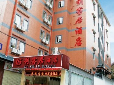 Li Ke Ju Hotel - Xiamen