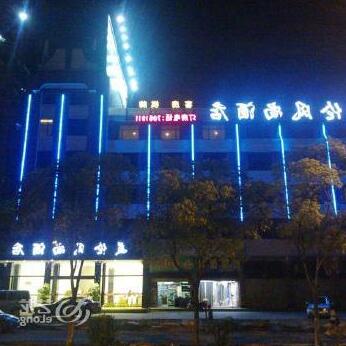 Meilun Fengshang Hotel - Photo2
