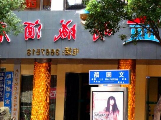 Mingcheng Hotel Xiamen