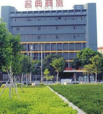 Mingdian Business Hotel - Xiamen