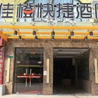 Orange Hotel Fujin - Xiamen