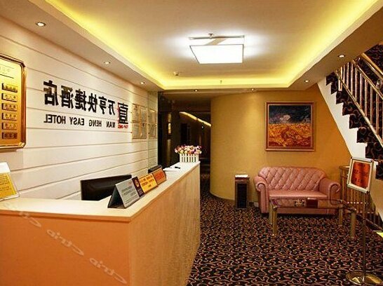 Wan Heng Easy Hotel - Photo2