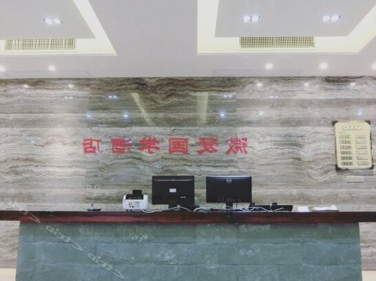 We Love Chinese Culture Hotel - Photo2