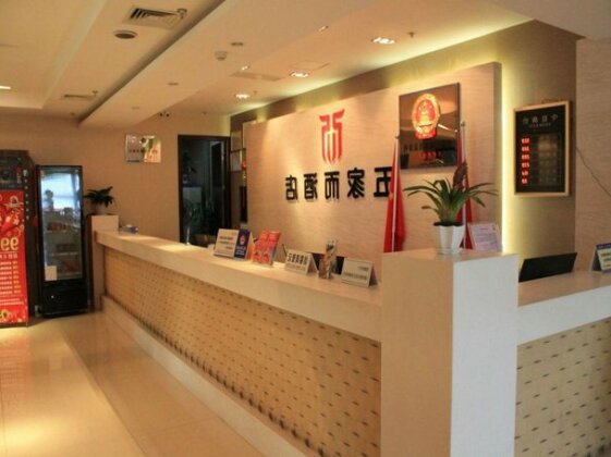 Wujiaer Hotel - Photo4