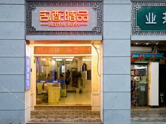 Xiamen Chuncheng Hotel Zhongshan Road Branch