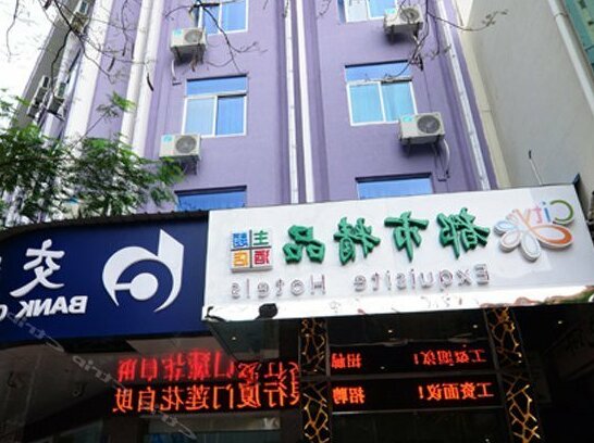 Xiamen City Boutique Hotel Lianhua North Road Branch