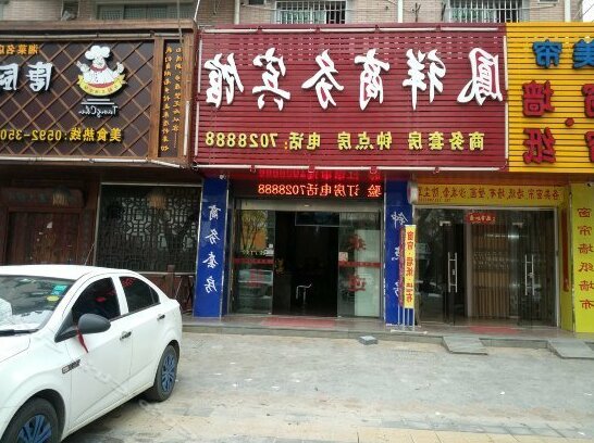 Xiamen Fengxiang Business Hotel - Photo2