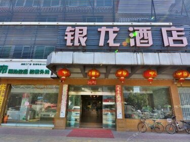 Xiamen Yinlong Hotel