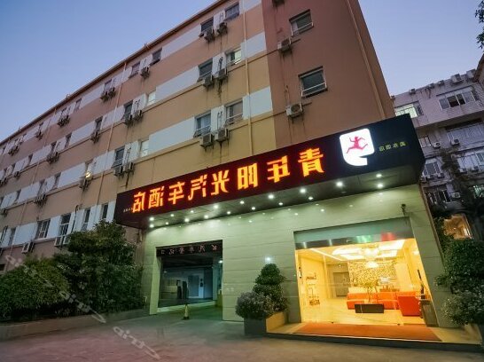 Xiamen Youth Sunshine Hotel Songbai