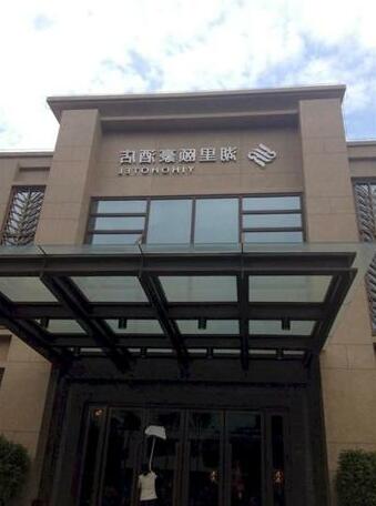 Yiho Hotel Xiamen Huli - Photo2