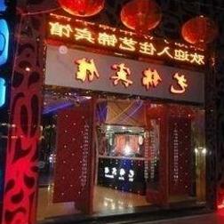 Yijin Hotel - Xiamen