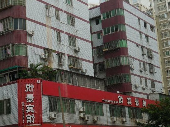 Yue Jing Hotel Xiamen Songyu - Photo2