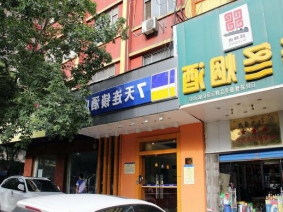 7 Days Inn Xian Dong Da Jie Branch - Photo5