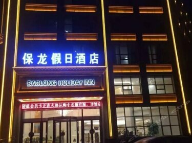Baolong Holiday Inn Xi'an