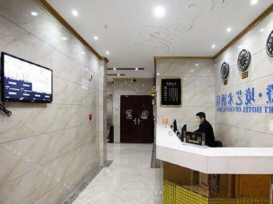 Chengjing Art Hotel - Photo2