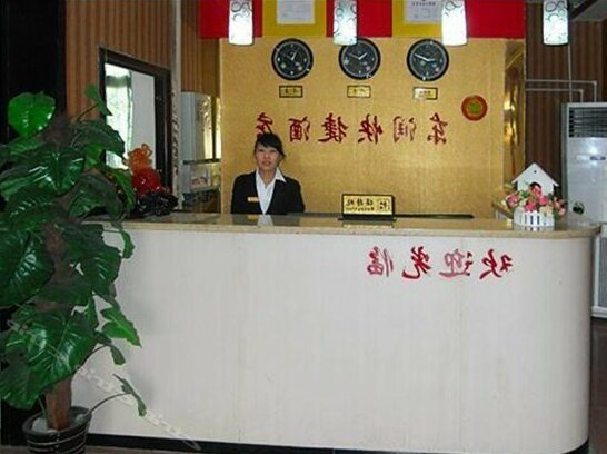 Dongrun Express Hotel - Photo2