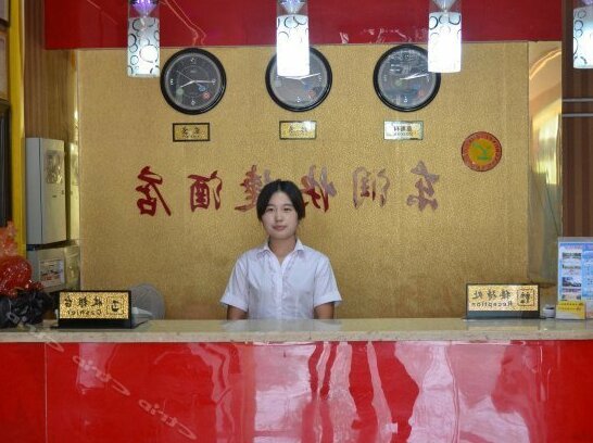 Dongrun Express Hotel - Photo4